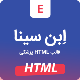 قالب HTML پزشکی IBNSINO