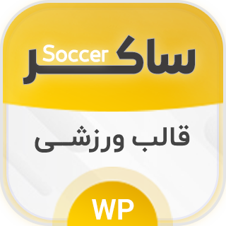 قالب ورزشی Soccer