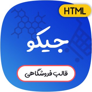 قالب Jico | قالب HTML سایت فروشگاهی