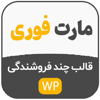 قالب فروشگاهی مارت فیوری، MartFury