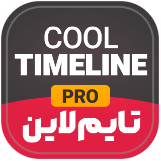 افزونه تایم لاین پرو، Cool Timeline Pro