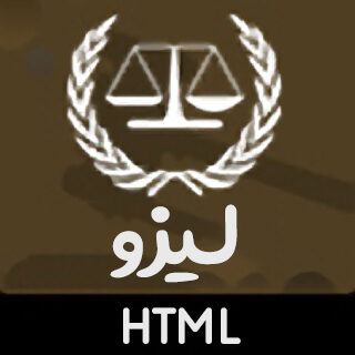 قالب Lyzo، قالب HTML شرکتی موسسه حقوقی و وکالت لیزو