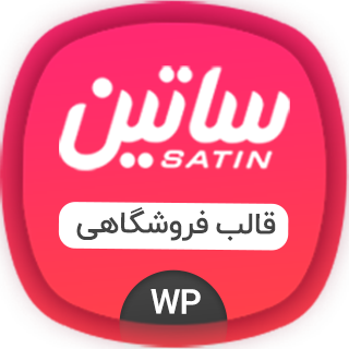 قالب فروشگاهی ساتین، Satin