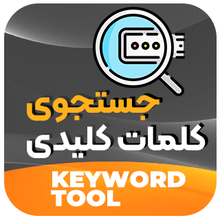 افزونه WPKeyword، افزونه پیشنهاد کلمات کلیدی در گوگل