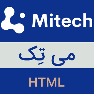 قالب Mitech، قالب HTML شرکتی می تک