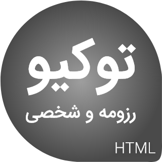 قالب HTML شخصی توکیو، Tokyo