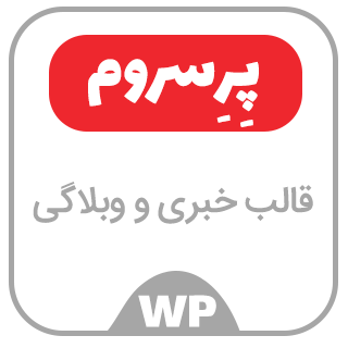 قالب خبری پرسروم، Pressroom