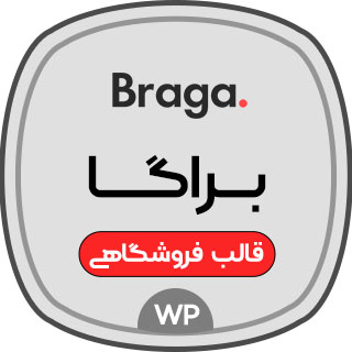 قالب فروشگاهی براگا، Braga