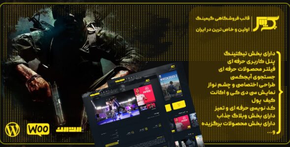 قالب فروشگاه گیمینگ GamePlus