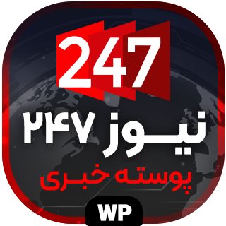 قالب خبری نیوز 247