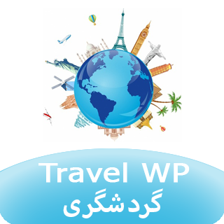 قالب تور و گردشگری Travel WP