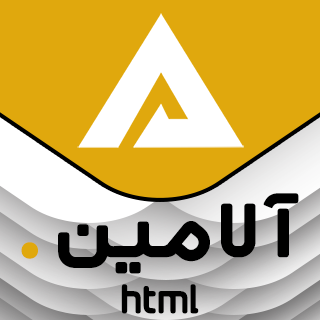 قالب Alamin، قالب HTML تک صفحه و شخصی آلامین