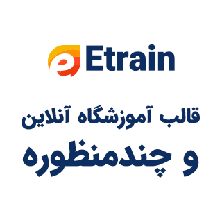 قالب Etrain، قالب HTML آموزشگاه