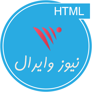 قالب HTML خبری نیوز وایرال، NewsViral