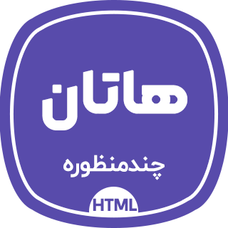 قالب Hatan، قالب html چند منظوره هاتان