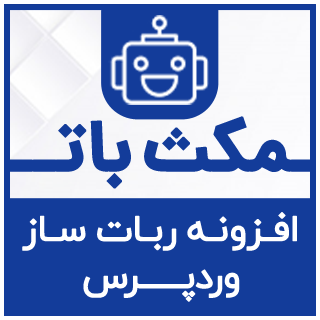 افزونه ربات ساز پشتیبانی Maxbot، مکث بات