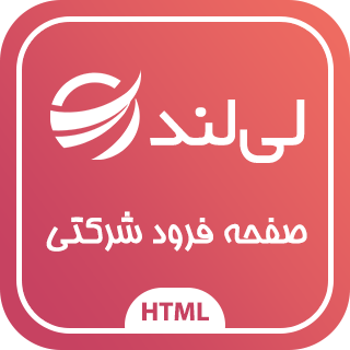 قالب HTML لندینگ پیج لی لند، Leland