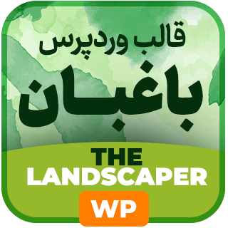 قالب شرکتی The Landscaper