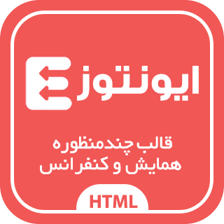 قالب HTML همایش و رویداد ایونتوز، Eventoz