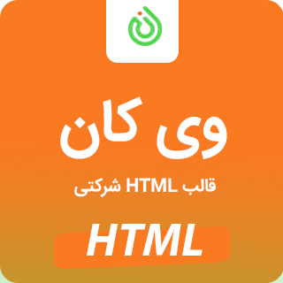 قالب HTML شرکتی وی کان، Vconn