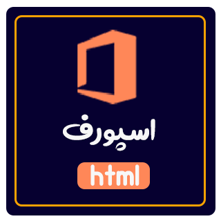 قالب HTML شرکتی اسپورف، Spurf