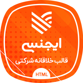 قالب Agensy | قالب HTML نمونه کار، شخصی و شرکتی خلاقانه ایجنسی