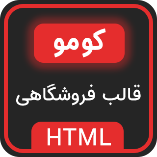 قالب HTML فروشگاهی Kumo، کومو