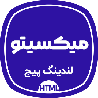 قالب HTML لندینگ پیج میکسیتو، Mixito