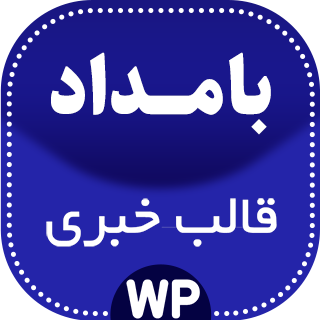 قالب خبری بامداد