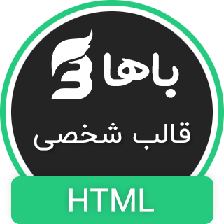 قالب Baha | قالب HTML شخصی باها