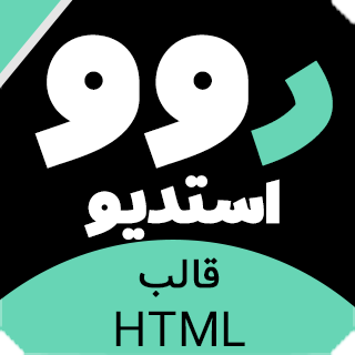 قالب Revo Studio، قالب HTML تک صفحه روو استدیو