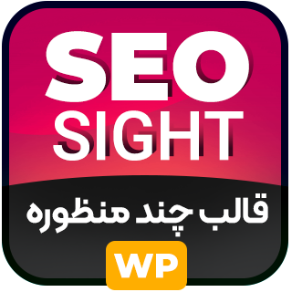  قالب مارکتینگ سئونگر، SeoSight