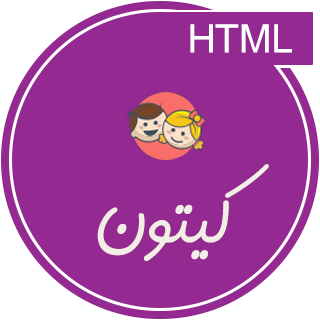 قالب Kitton، قالب HTML مهد کودک کیتون