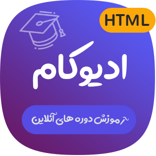 قالب Educom، پوسته آموزشی HTML ادیوکام