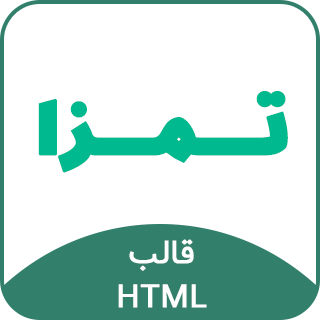 قالب Thamza، قالب HTML دیجیتال مارکتینگ تمزا