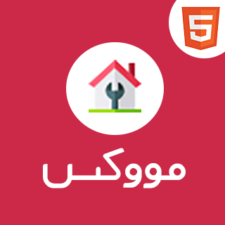 قالب Movex، قالب HTML شرکتی مووکس