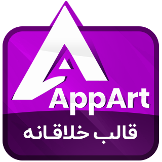 قالب خلاقانه AppArt، معرفی اپلیکیشن