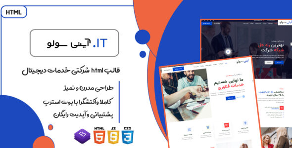 قالب ITsolve، پوسته HTML شرکتی آیتی سولو