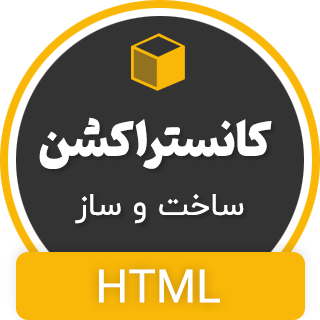 قالب Construction | قالب HTML شرکتی ساخت و ساز کانستراکشن