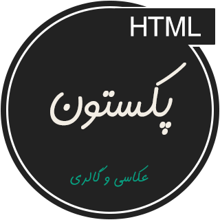 قالب Paxton | قالب HTML عکاسی و گالری تصاویر پکستون