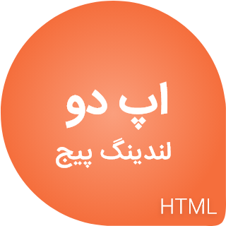 قالب HTML لندینگ اپ دو، Appdev