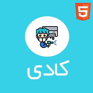 قالب HTML شرکتی کادی، Kadi