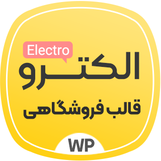 قالب فروشگاهی الکترو، Electro