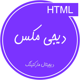 قالب Digimax، پوسته HTML دیجیتال مارکتینگ دیجی مکس