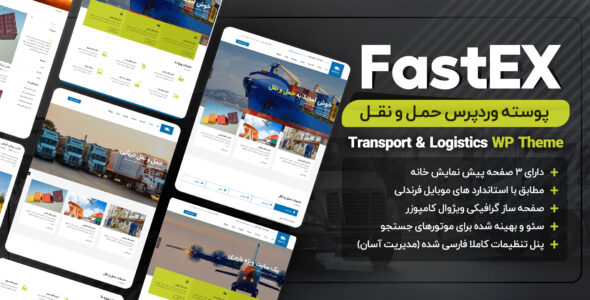 قالب fastex پوسته وردپرس شرکتی مخصوص سایت های حمل و نقل