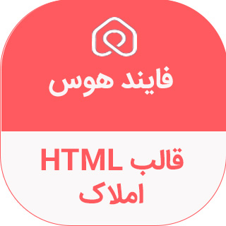 قالب Findhouse، قالب HTML املاک فایند هوس