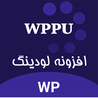 افزونه لودینگ سایت وردپرس ( WordPress Preloader Unlimited)