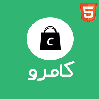 قالب Comero پوسته HTML سایت فروشگاهی، تجارت الکترونیک کامرو