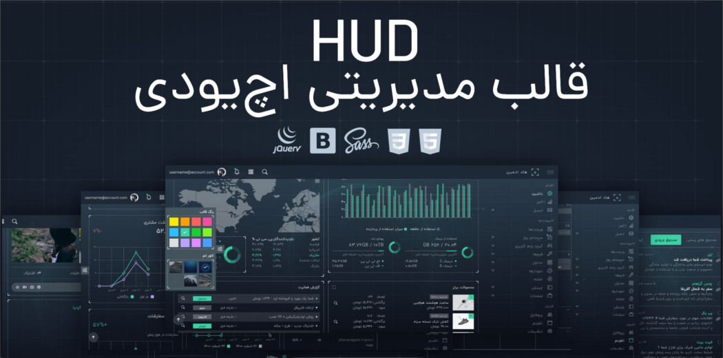 قالب HTML پنل مدیریت اچ یو دی، HUD