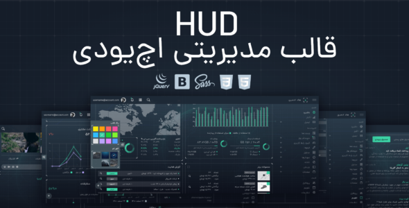قالب HTML پنل مدیریت اچ یو دی، HUD